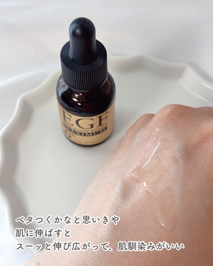 EGF ディープパワーエキス マキシマム /EGF/美容液を使ったクチコミ(4枚目)