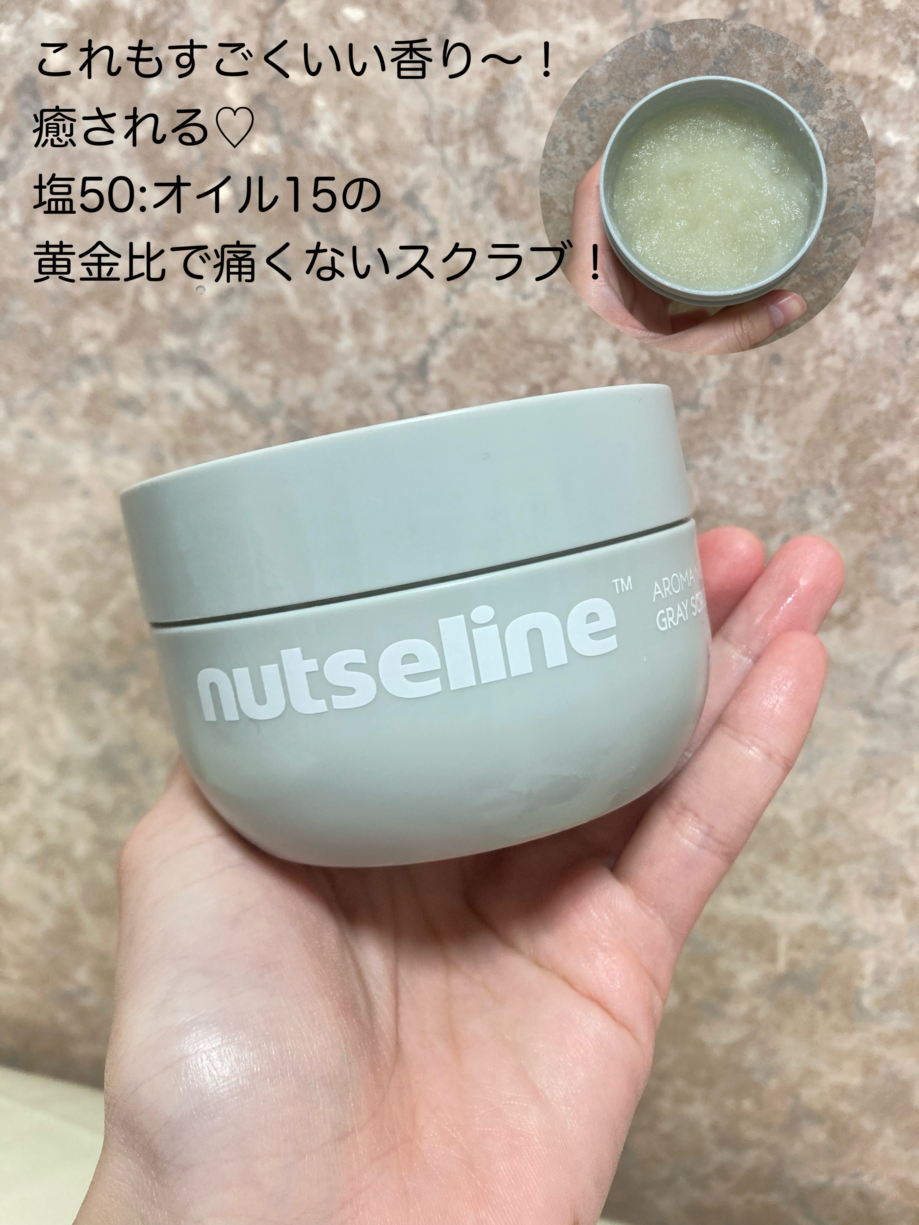 蜂蜜バームパック/nutseline/洗い流すパック・マスクを使ったクチコミ（3枚目）