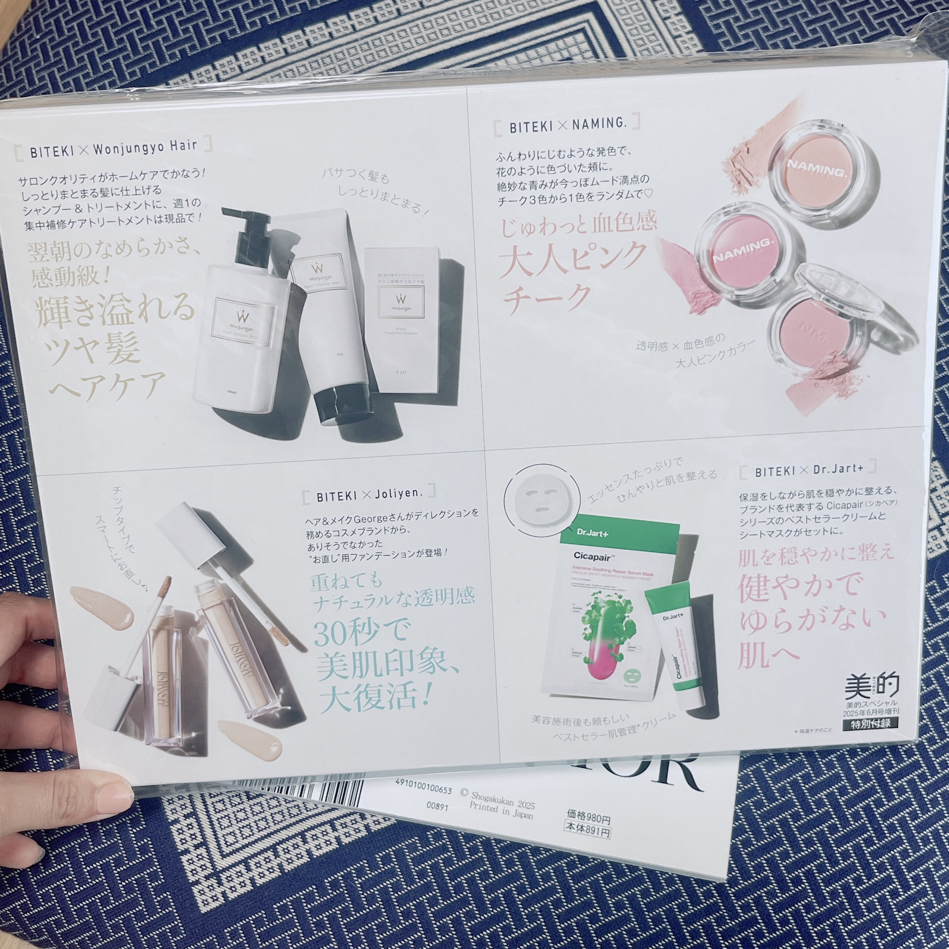 美的スペシャル6月号増刊　豪華韓国付録ＢＯＸ版/美的/雑誌を使ったクチコミ（2枚目）