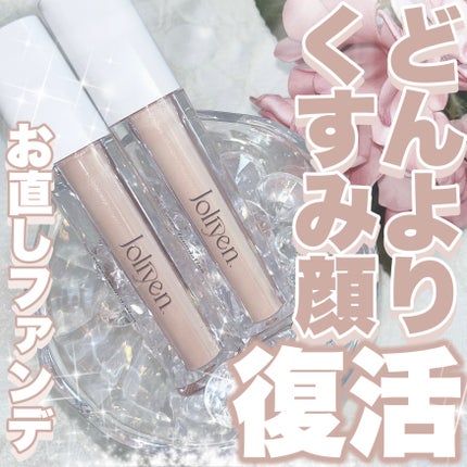 リカバリーファンデーション/Joliyen/リキッドファンデーションを使ったクチコミ(1枚目)