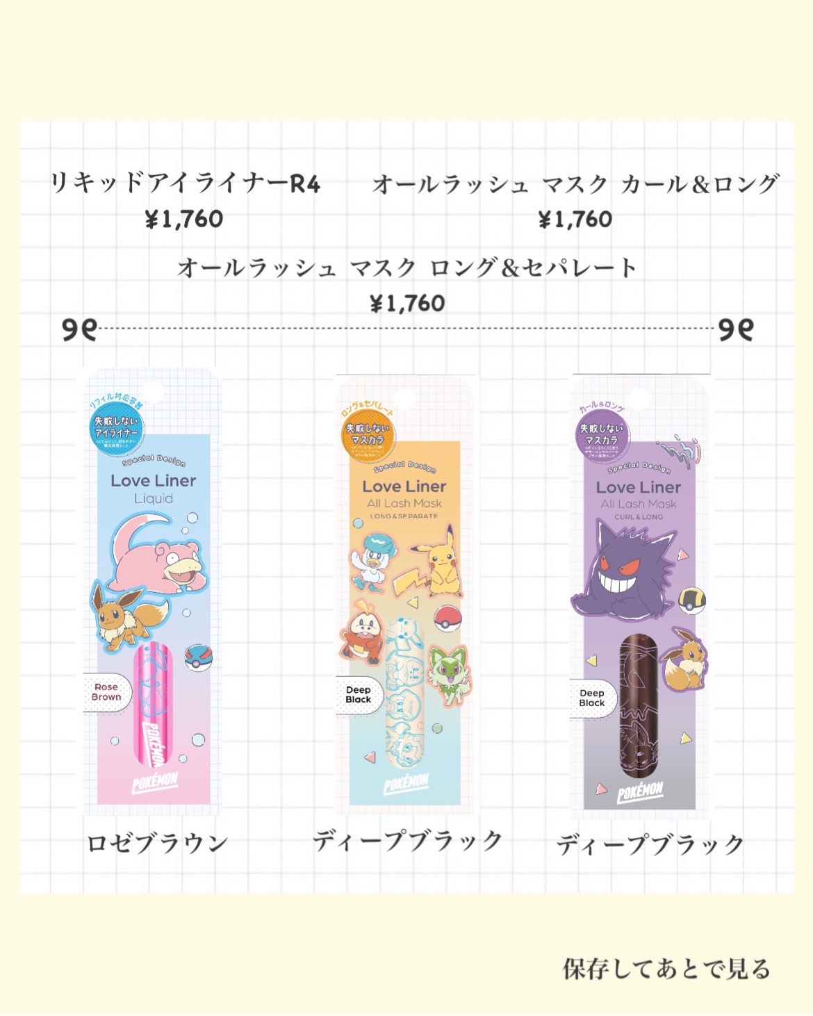 リキッドアイライナーR4/ラブ・ライナー/リキッドアイライナーを使ったクチコミ（3枚目）