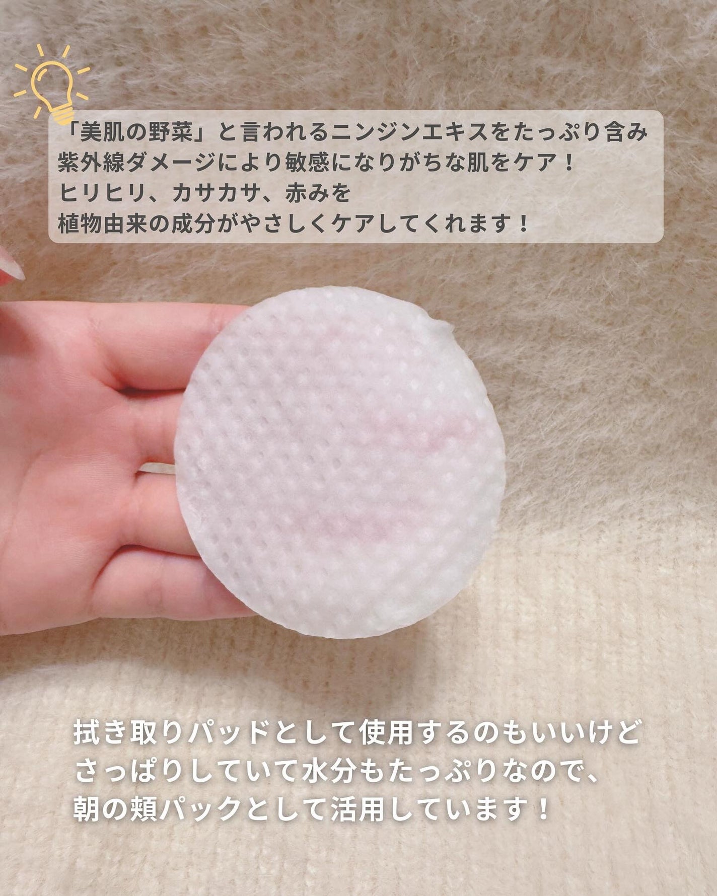 キャロットカロテン カーミングウォーターパッド/SKINFOOD/トナーパッドを使ったクチコミ(3枚目)