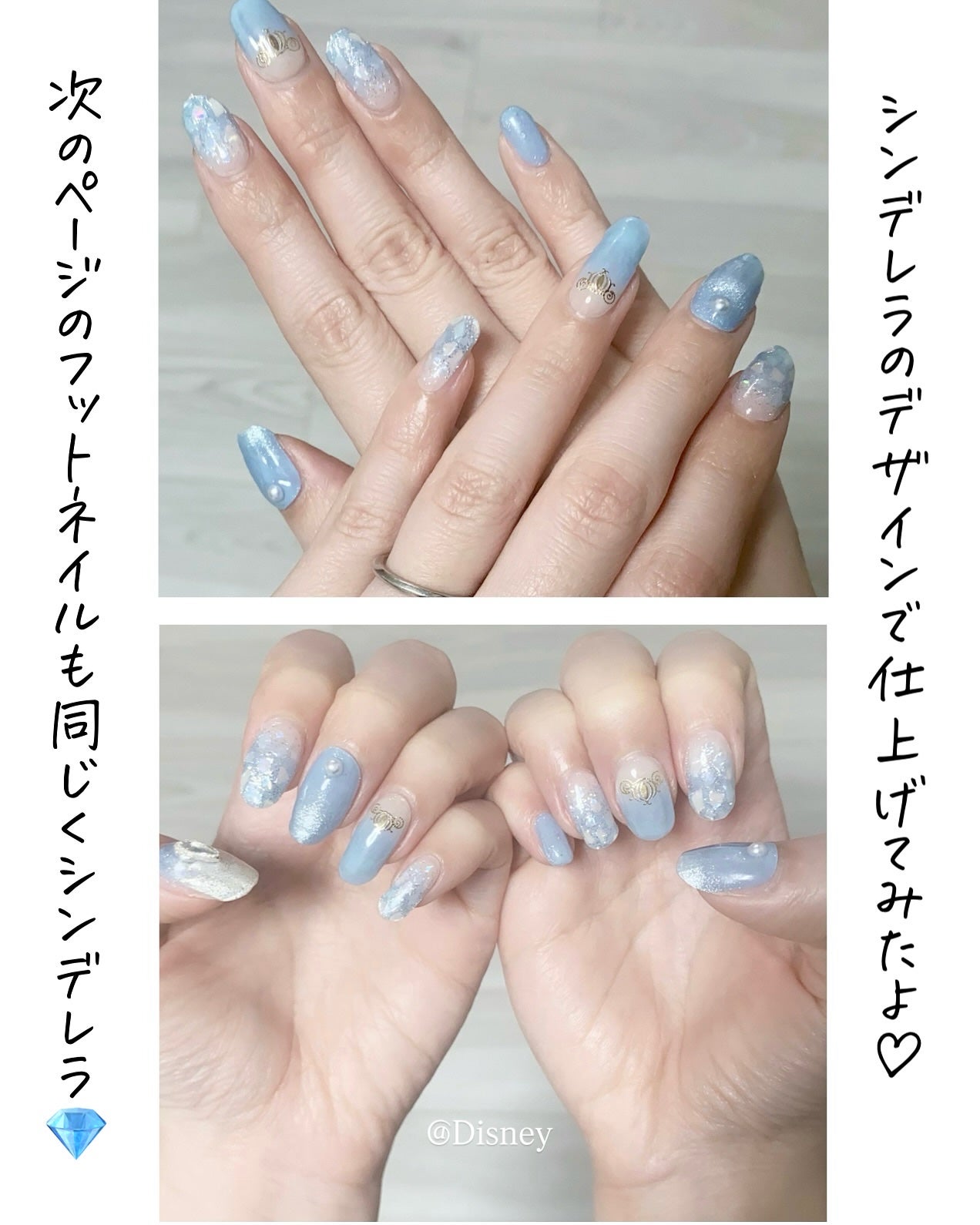 ハンド&ペディキュアセット Disney collection/ohora/ネイルシールを使ったクチコミ(2枚目)