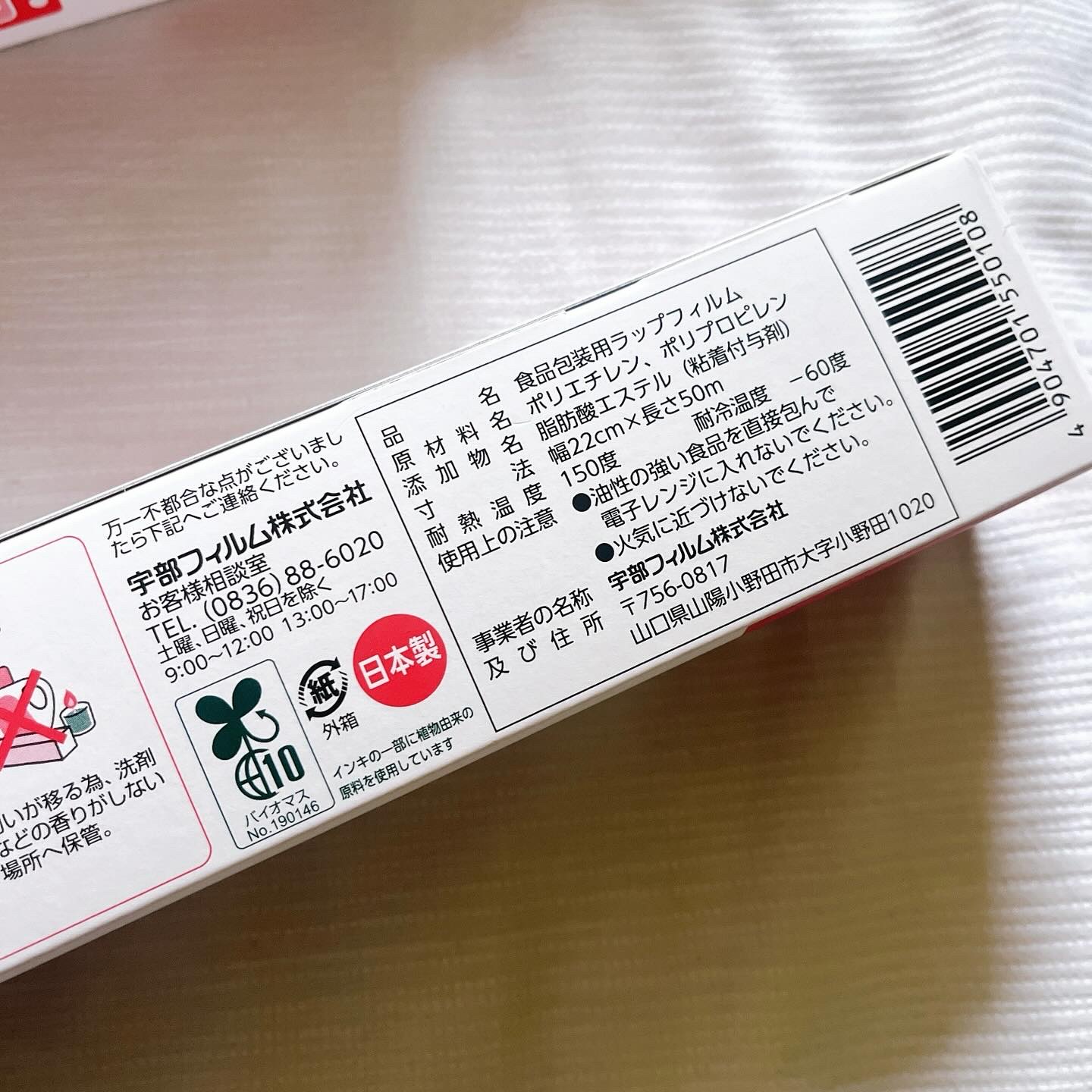 を使ったクチコミ（3枚目）