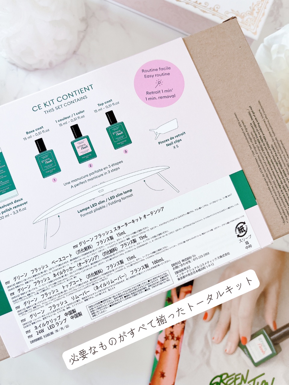 マニキュリスト