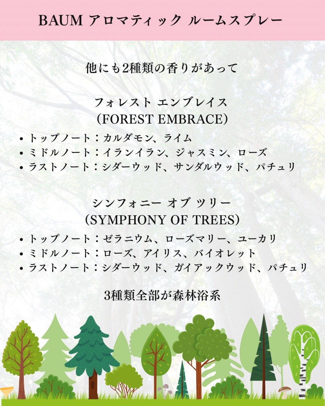 アロマティック ルームスプレー 1/BAUM/その他を使ったクチコミ(7枚目)