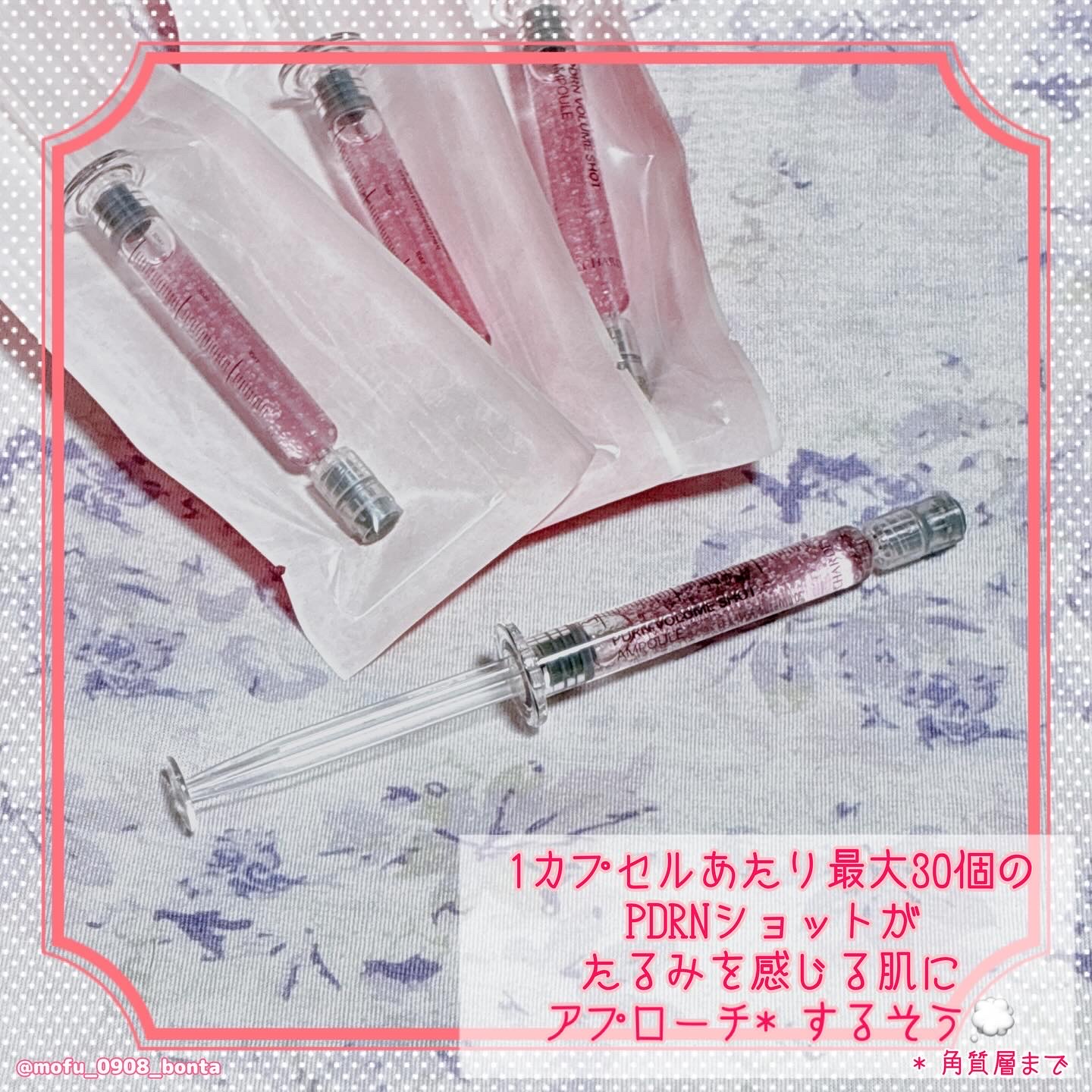 PDRNボリュームショットアンプル/CHARDE/美容液を使ったクチコミ（3枚目）