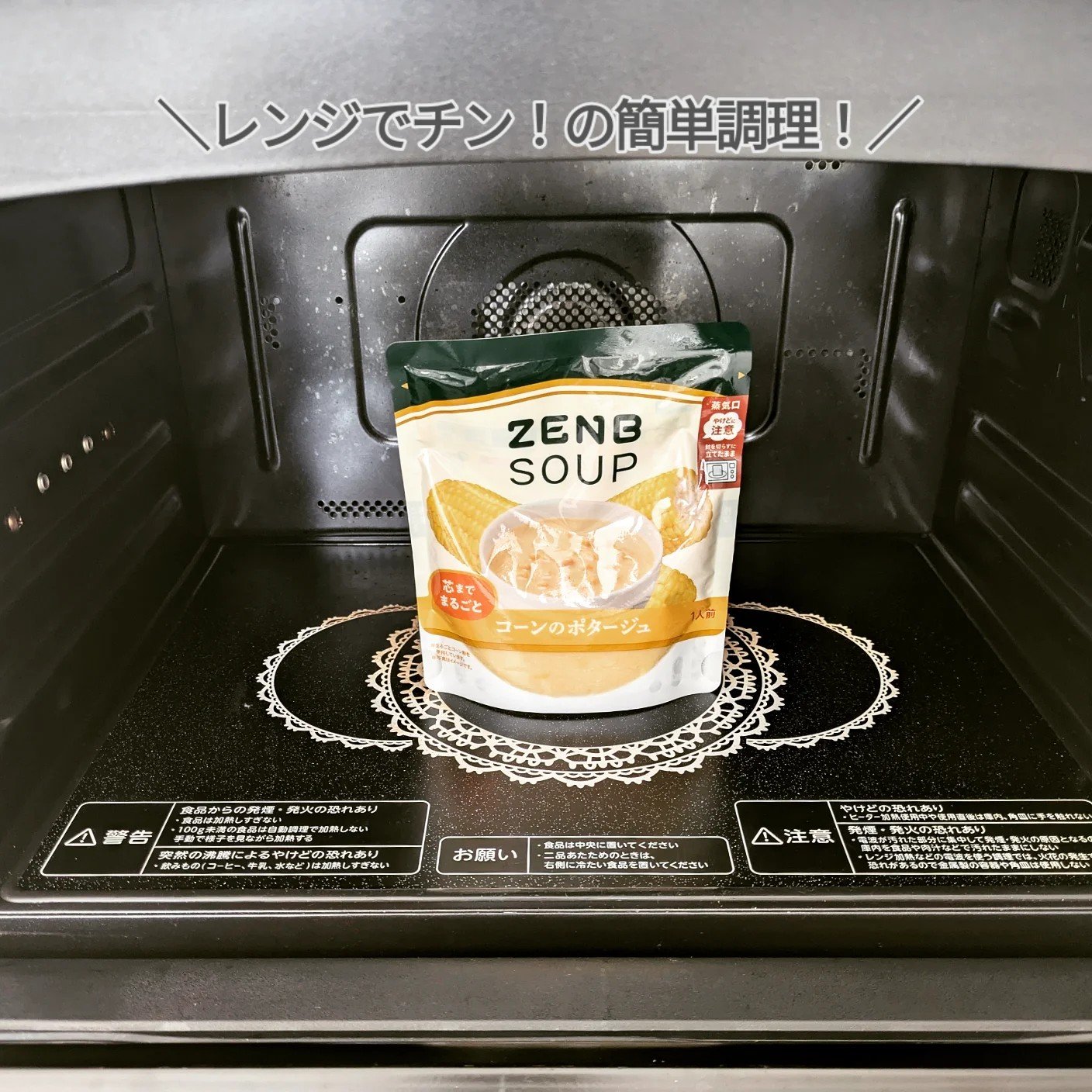 ゼンブヌードル/ZEMB/低糖質食品を使ったクチコミ（3枚目）