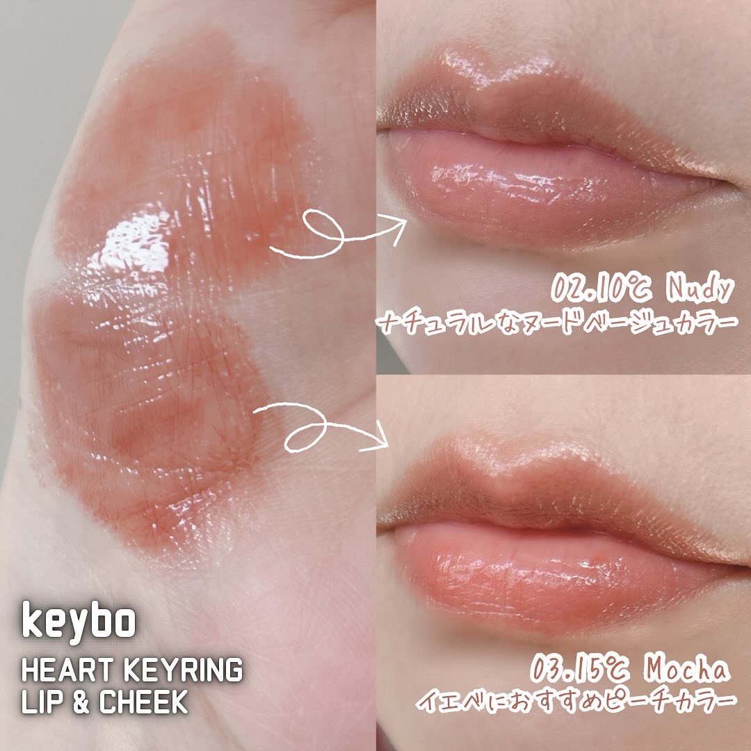 ハートキーリング リップ＆チーク/keybo/口紅を使ったクチコミ（3枚目）