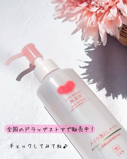 メイク落としオイル/カウブランド無添加/オイルクレンジングを使ったクチコミ(4枚目)