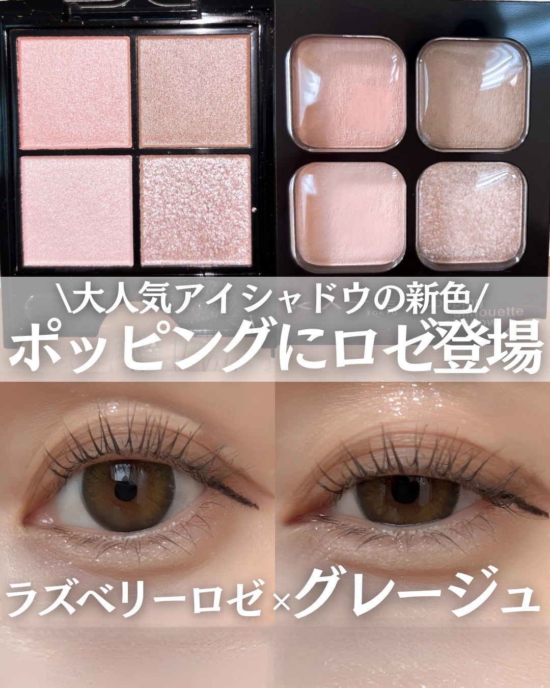 ケイト ポッピングシルエットシャドウ/KATE/アイシャドウパレットを使ったクチコミ（1枚目）