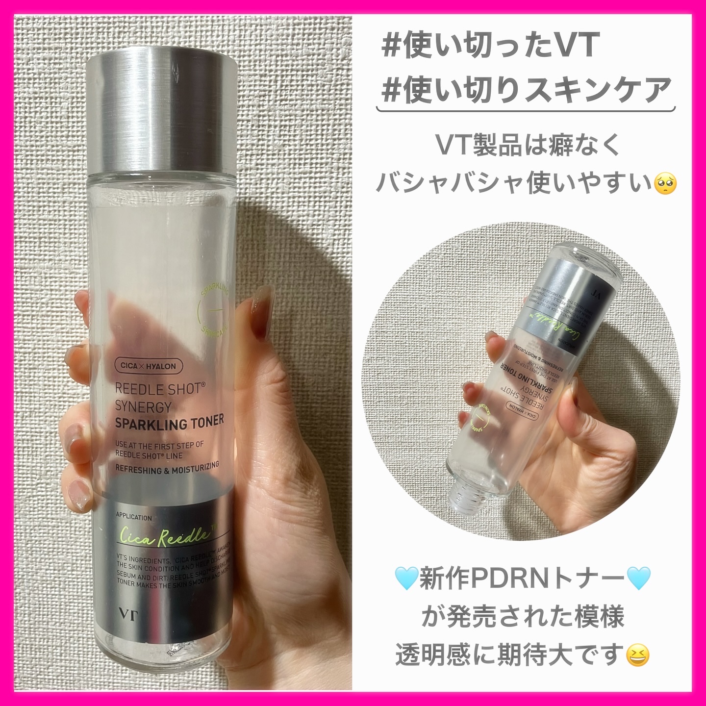 リードルショットシナジースパークリングトナー リードル入り (150ml) /VT/化粧水を使ったクチコミ（1枚目）