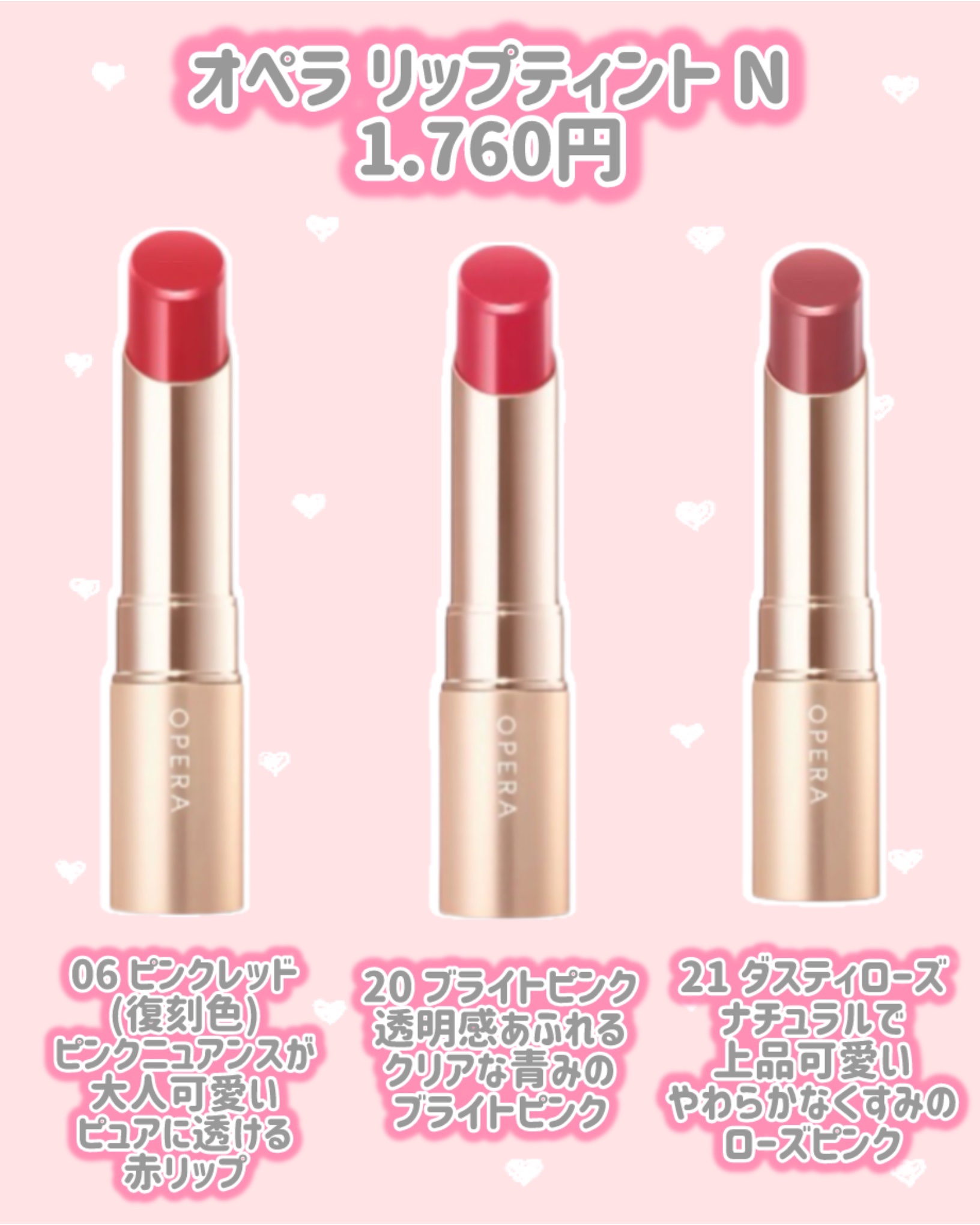 オペラ リップティント N 20 ブライトピンク/OPERA/リップティントを使ったクチコミ（2枚目）