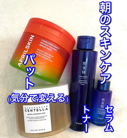 超高圧VC誘導体 クレンジングウォーター/matsukiyo/クレンジングウォーターを使ったクチコミ(1枚目)