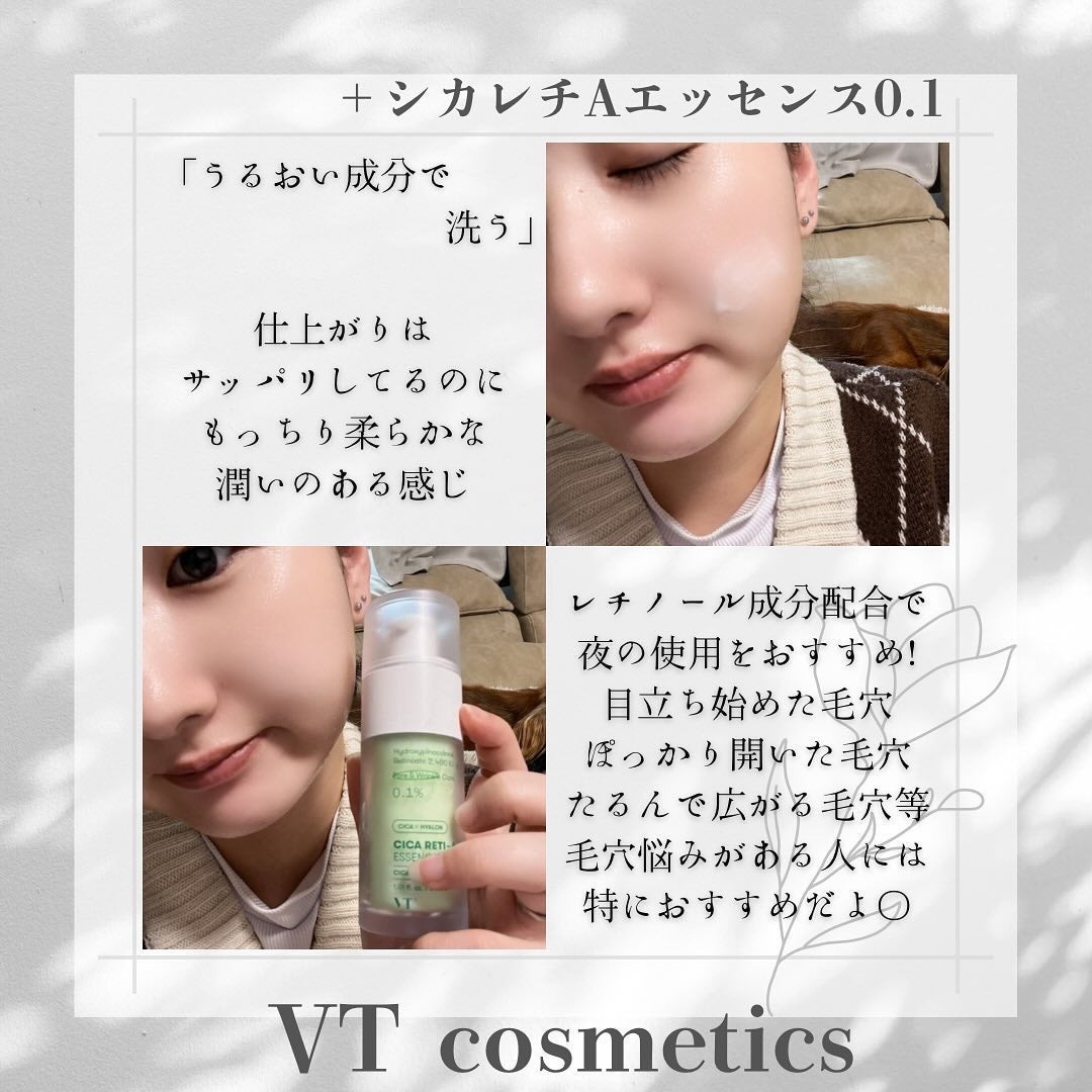 シカレチA エッセンス0.1/VT/美容液を使ったクチコミ(6枚目)