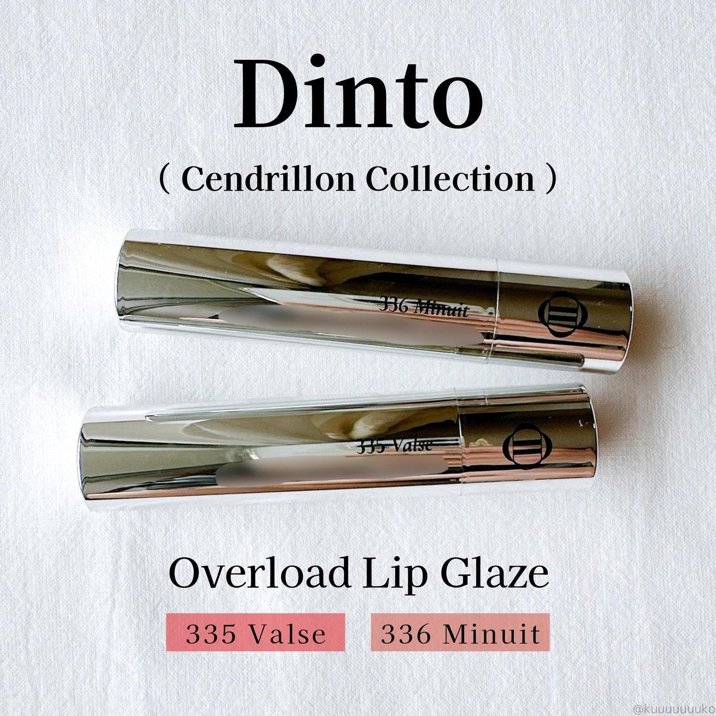 オーバーロードリップグレイズ/Dinto/口紅を使ったクチコミ(1枚目)