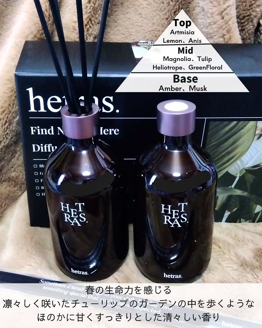 プレミアムディフューザー/hetras/ルームフレグランスを使ったクチコミ（2枚目）