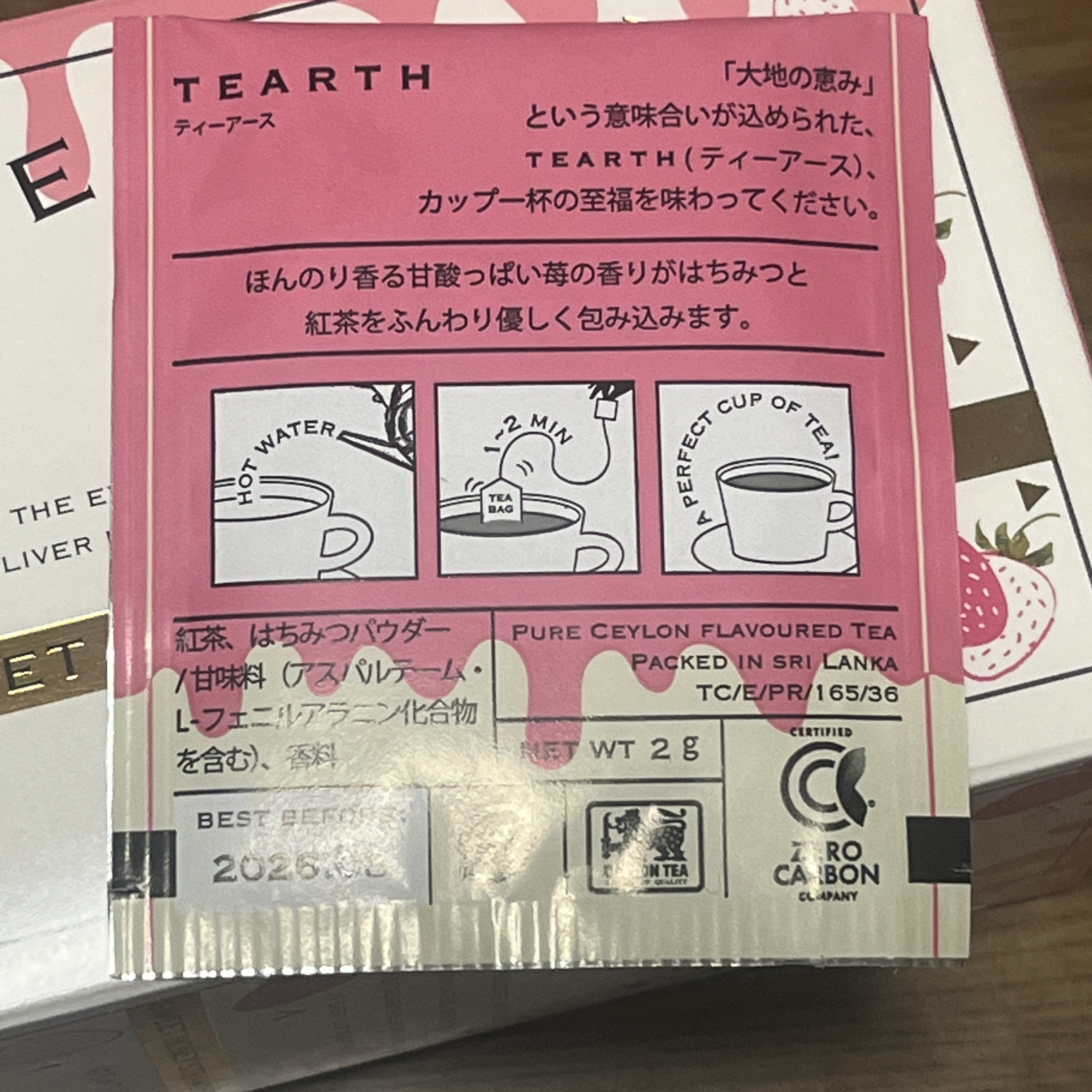 はちみつ紅茶/TEARTH/ドリンクを使ったクチコミ（2枚目）