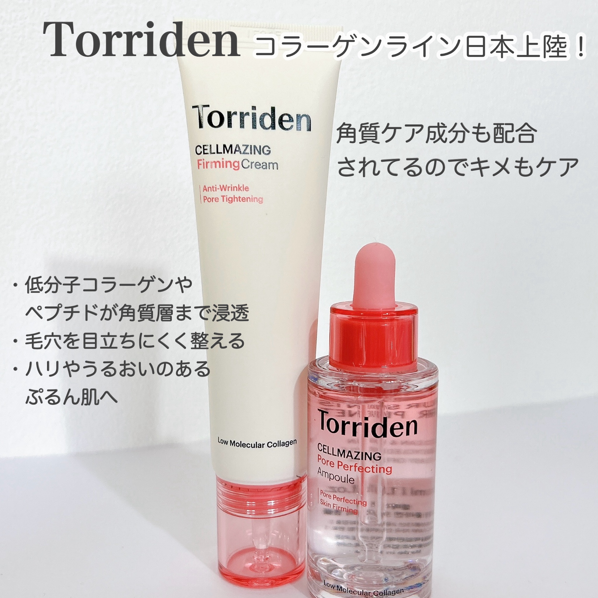 セルメイジング コラーゲン ポア パーフェクティング アンプル/Torriden/美容液を使ったクチコミ（2枚目）