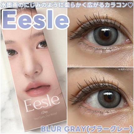 Eesle 1day/URIA i-DOL/ワンデー(1DAY)カラコンを使ったクチコミ(1枚目)
