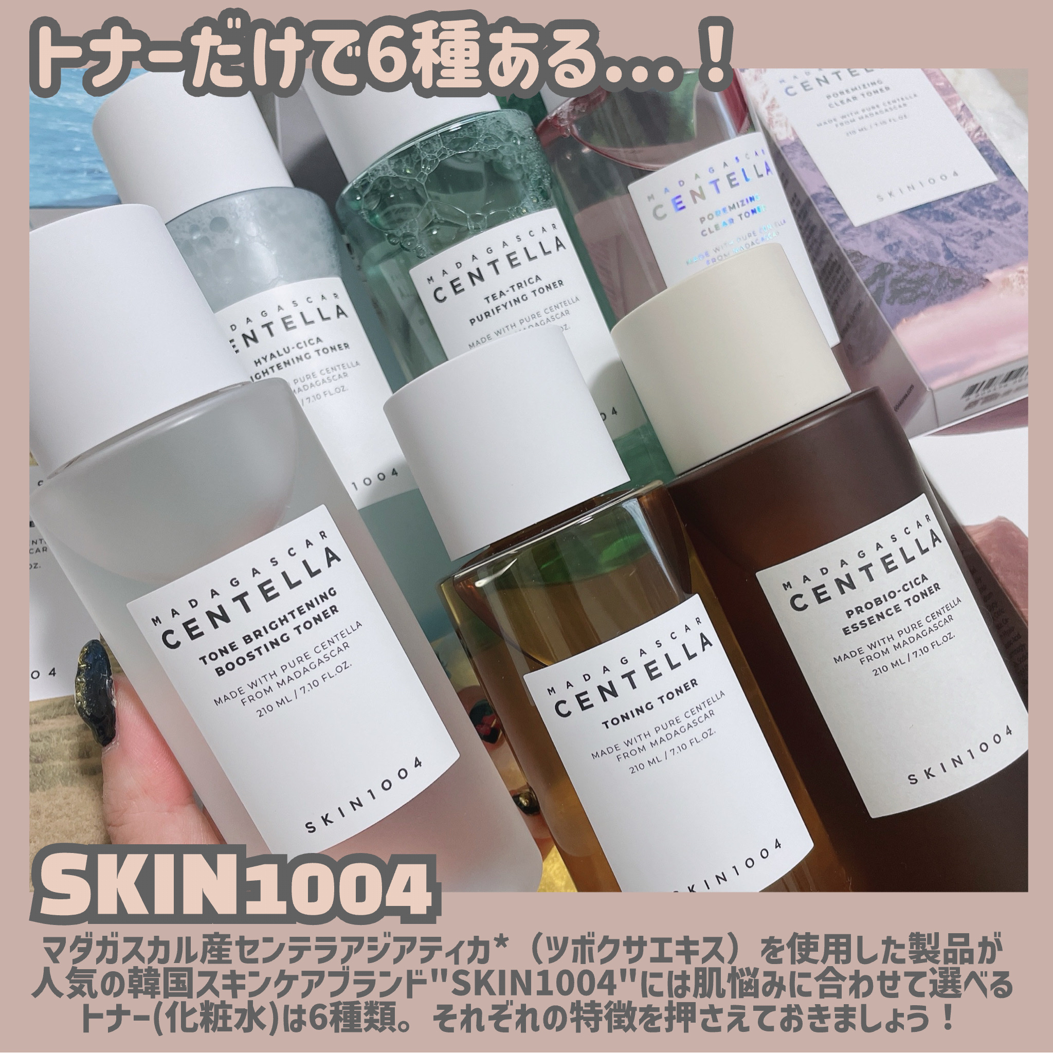 センテラ トーニングトナー/SKIN1004/化粧水を使ったクチコミ（2枚目）