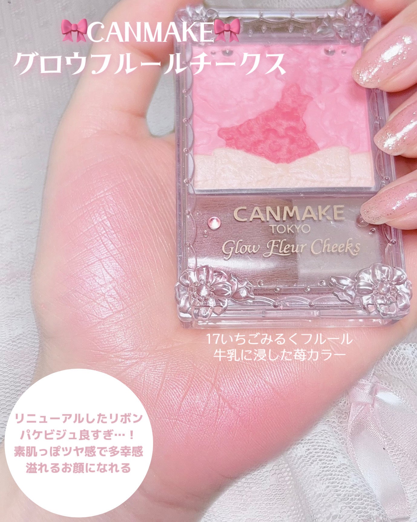 グロウフルールチークス/キャンメイク/パウダーチークを使ったクチコミ(5枚目)