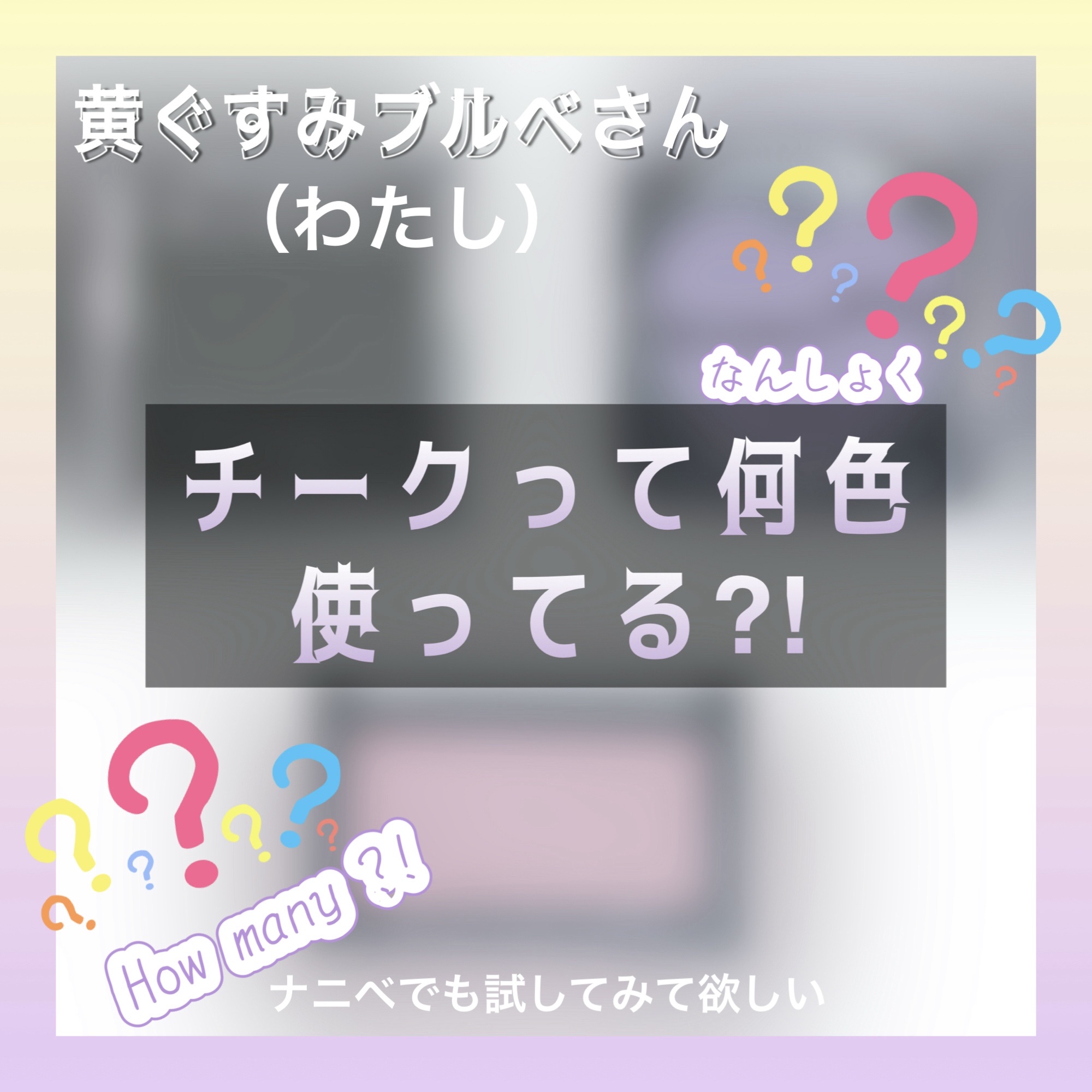 ブラーフィニシュブラッシャー/Dinto/パウダーチークを使ったクチコミ（1枚目）