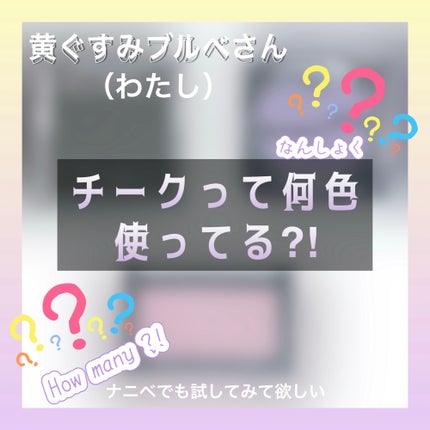ブラーフィニシュブラッシャー/Dinto/パウダーチークを使ったクチコミ(1枚目)