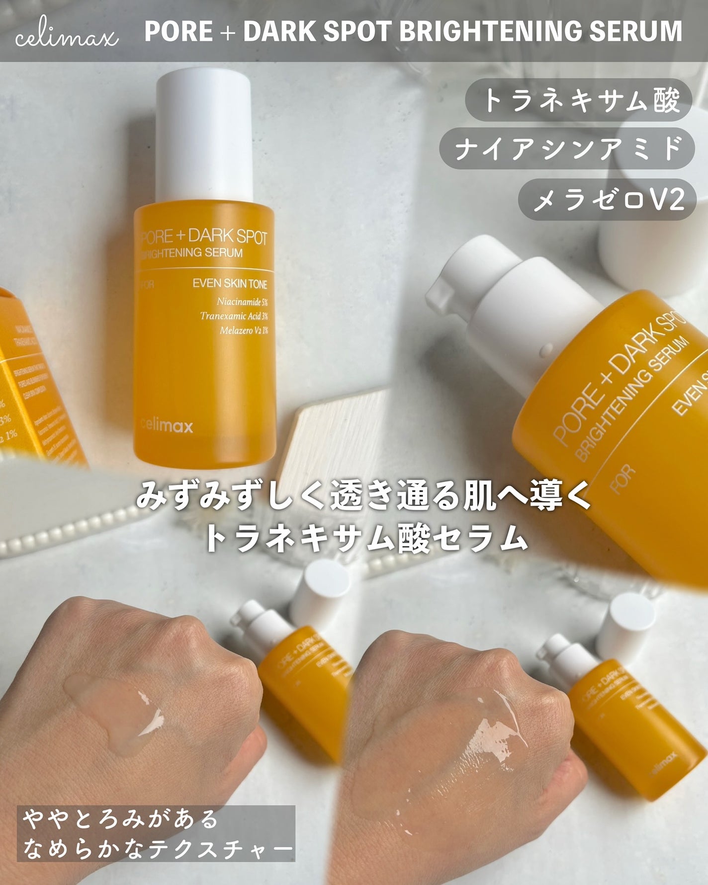 ポア ブライトニング シミケアセラム/celimax/美容液を使ったクチコミ(2枚目)