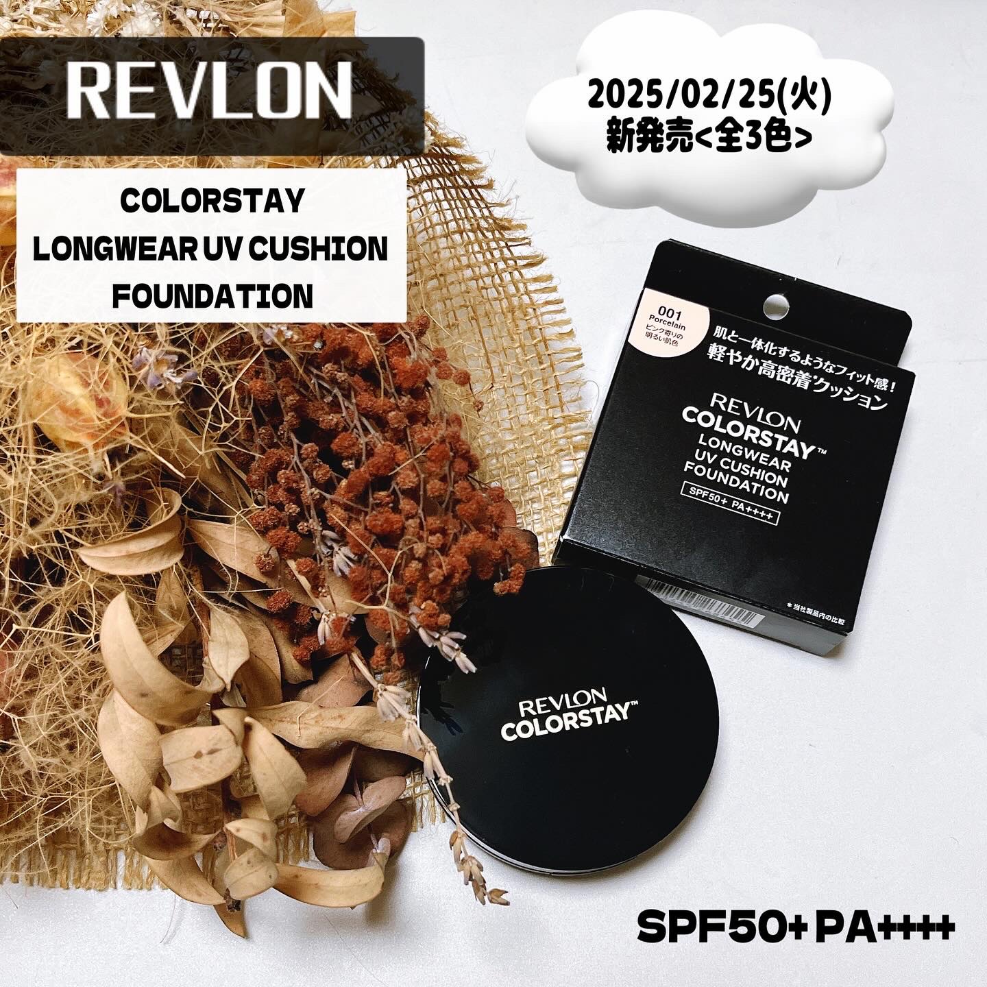 レブロン カラーステイ ロングウェア UV クッション ファンデーション/REVLON/クッションファンデーションを使ったクチコミ（1枚目）