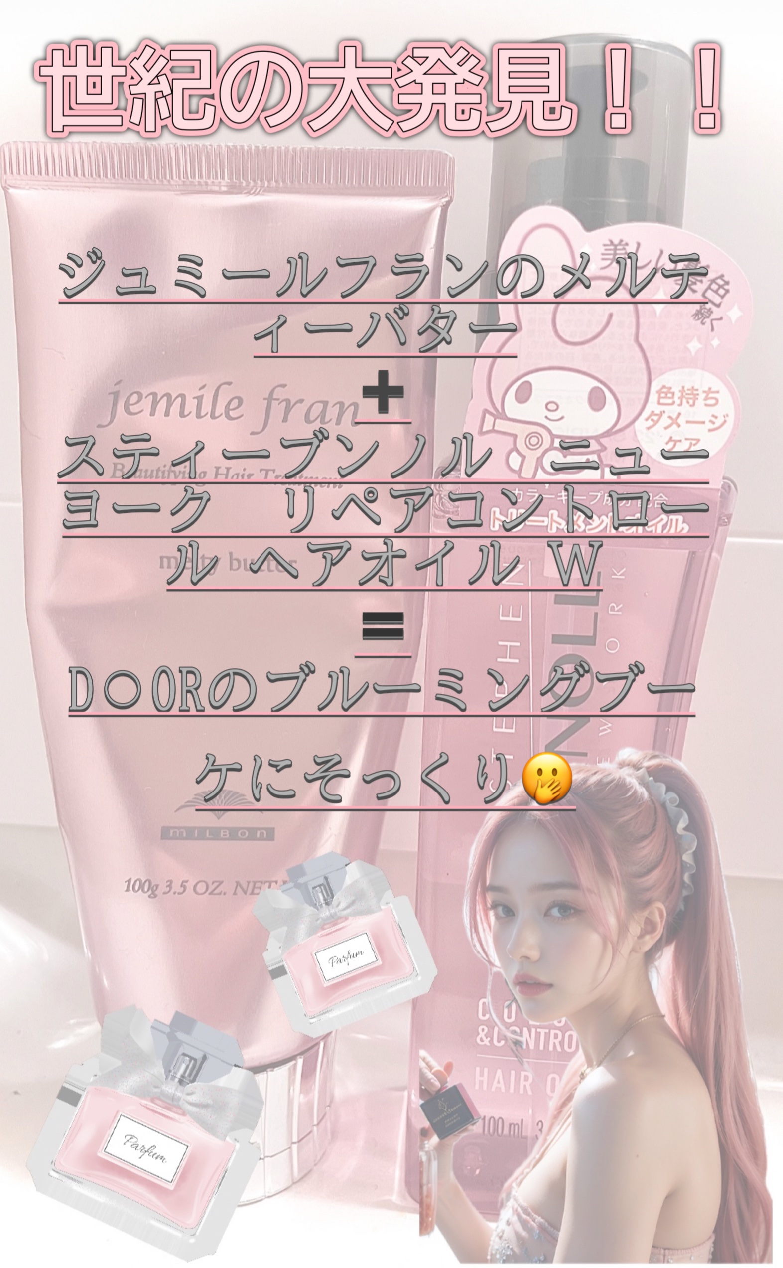 リペアコントロール ヘアオイル Ｗ 100ml/スティーブンノル ニューヨーク/ヘアオイルを使ったクチコミ（2枚目）