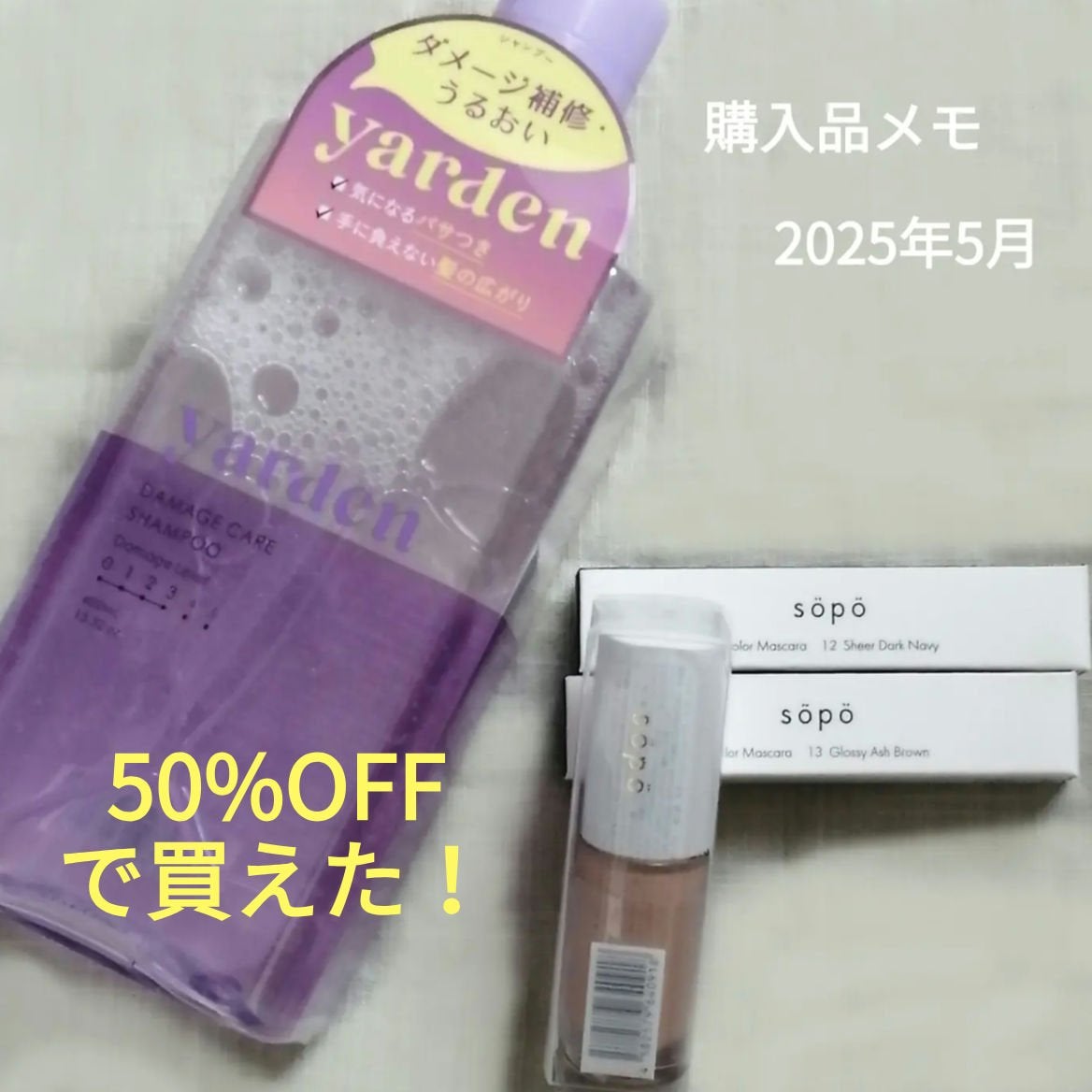 カラーマスカラ/sopo/マスカラを使ったクチコミ(1枚目)