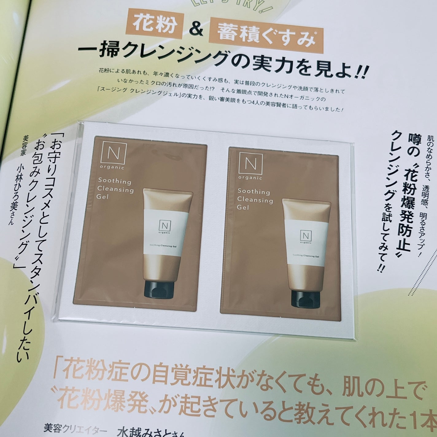 美的スペシャル6月号増刊 豪華韓国付録BOX版/美的/雑誌を使ったクチコミ(5枚目)
