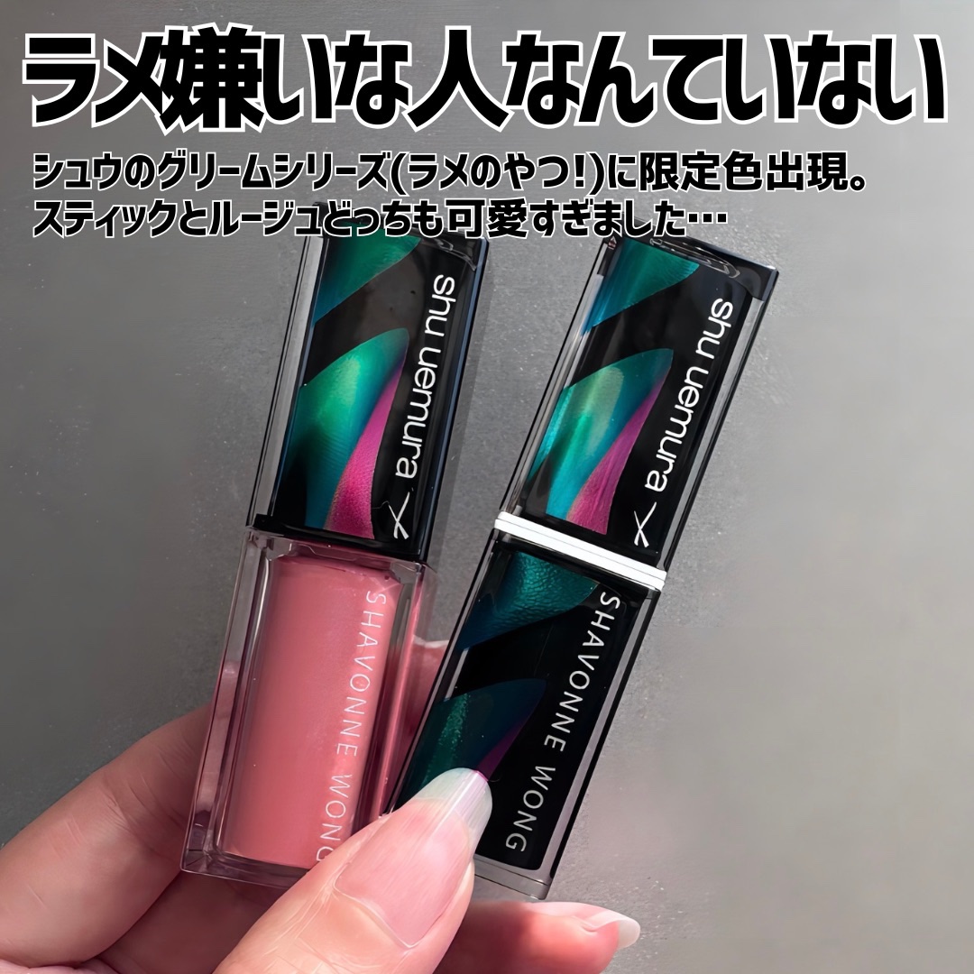 キヌケアヌード グリーム VR ライラック（限定 シュウ ウエムラ × シャボンヌ ウォ）/shu uemura/口紅を使ったクチコミ（2枚目）