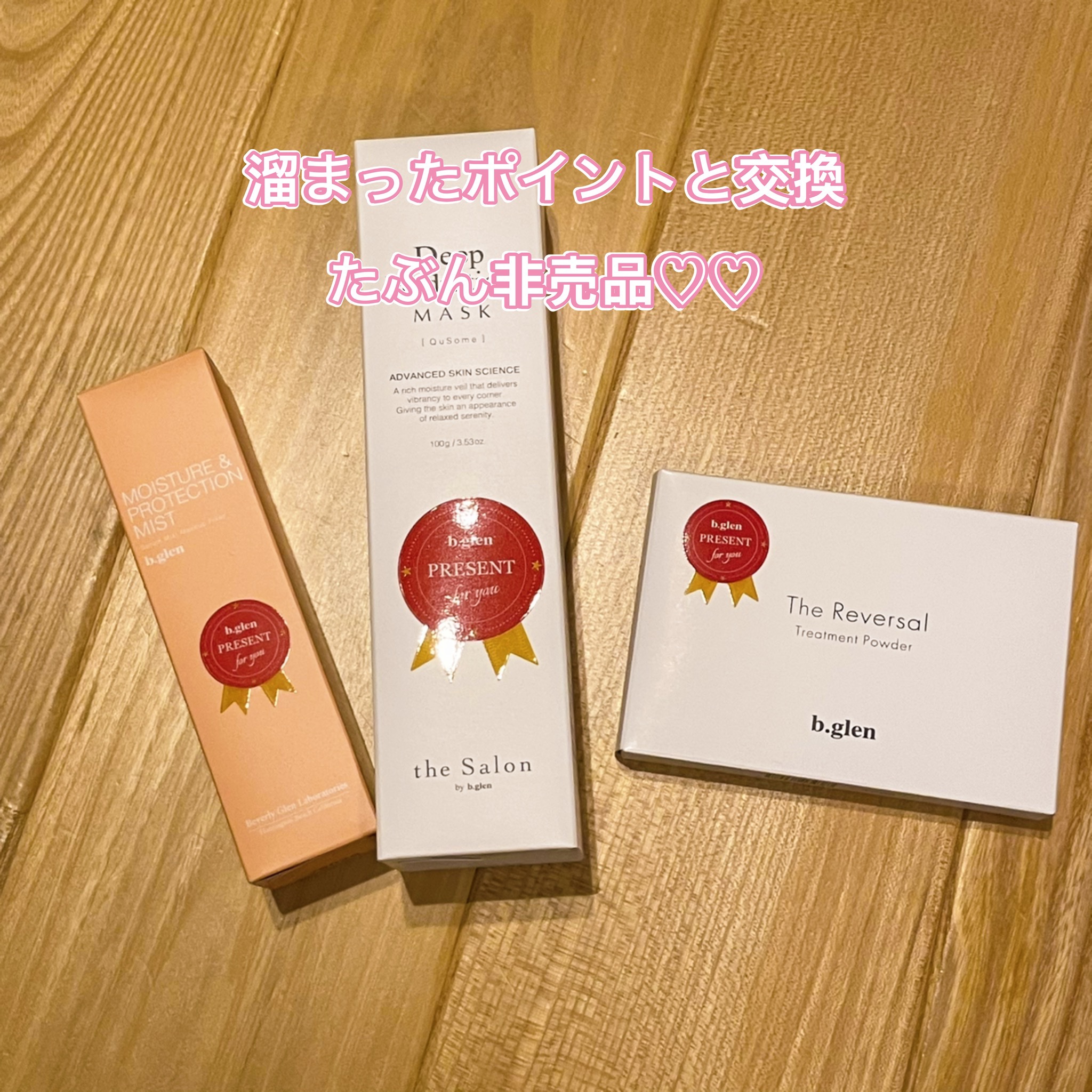 新品未開封ビーグレン　ヌーディーヴェール　20g 2本セット 新品未開封ビーグレン ヌーディーヴェール 20g 2本セット 新品未開封