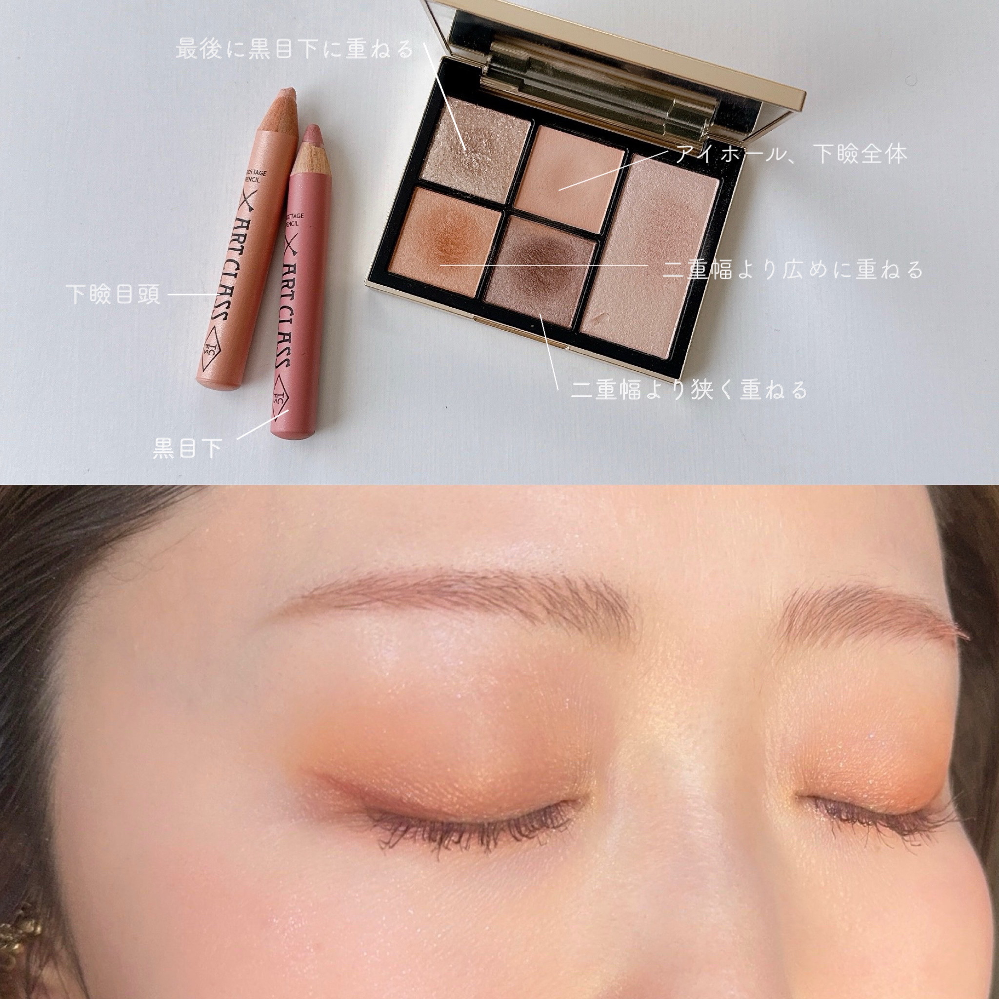 アートクラス フロッタージュペンシル/too cool for school/スティックアイシャドウを使ったクチコミ（2枚目）