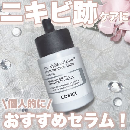 RXザ・アルファアルブチン2 ニキビ跡ケアセラム/COSRX/美容液を使ったクチコミ(1枚目)