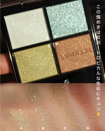 ルナソル モノアイカラーレーション/LUNASOL/単色アイシャドウを使ったクチコミ(4枚目)