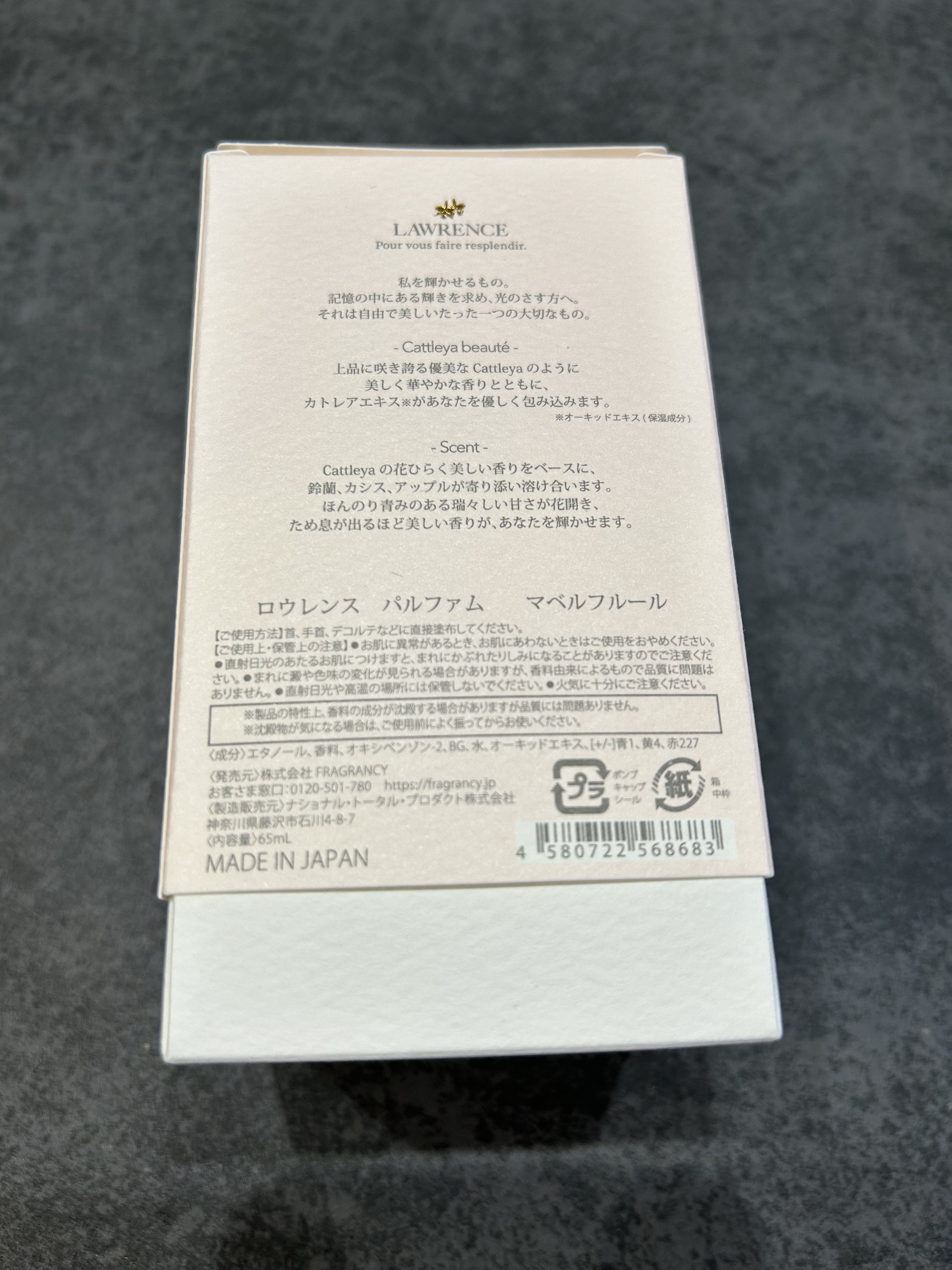 ロウレンス　パルファム　マベルフルール/ロウレンス /香水(レディース)を使ったクチコミ（2枚目）