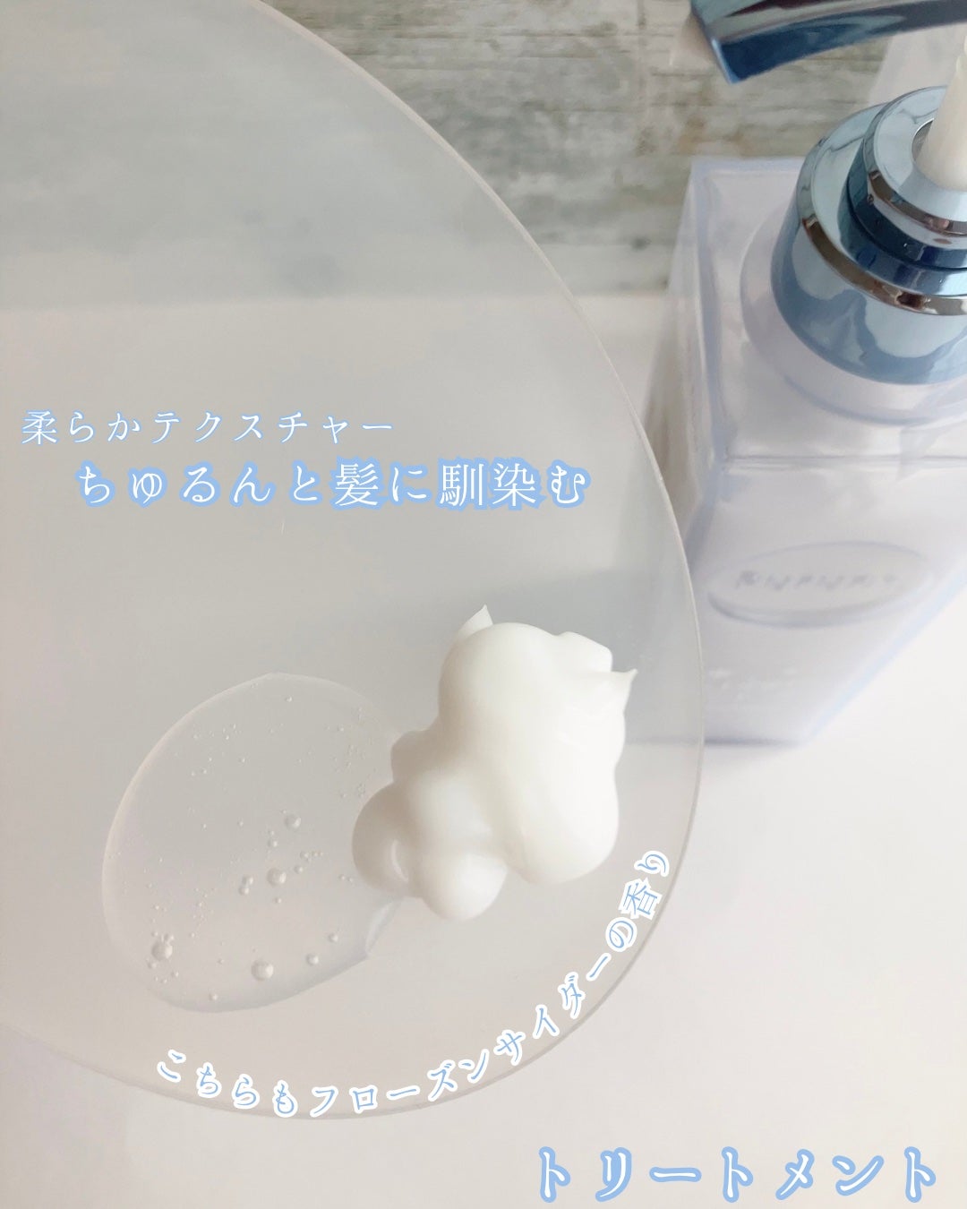 プルント ディープリペア ペアセット アイシークリスタル/Purunt./シャンプー・コンディショナーを使ったクチコミ(3枚目)