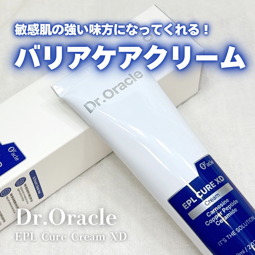 EPL キュアクリームXD/Dr.Oracle/フェイスクリームを使ったクチコミ（1枚目）