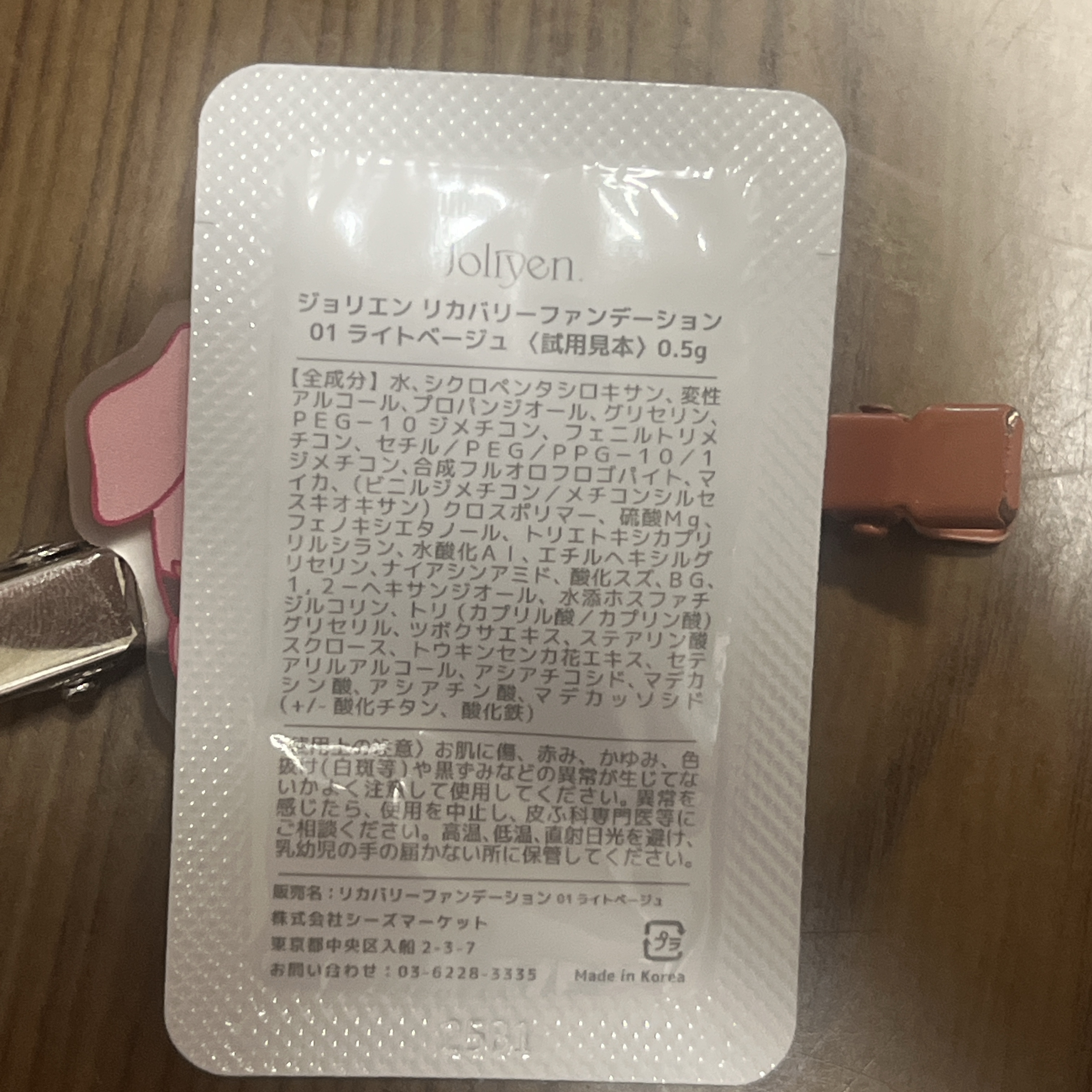 リカバリーファンデーション/Joliyen/リキッドファンデーションを使ったクチコミ（2枚目）