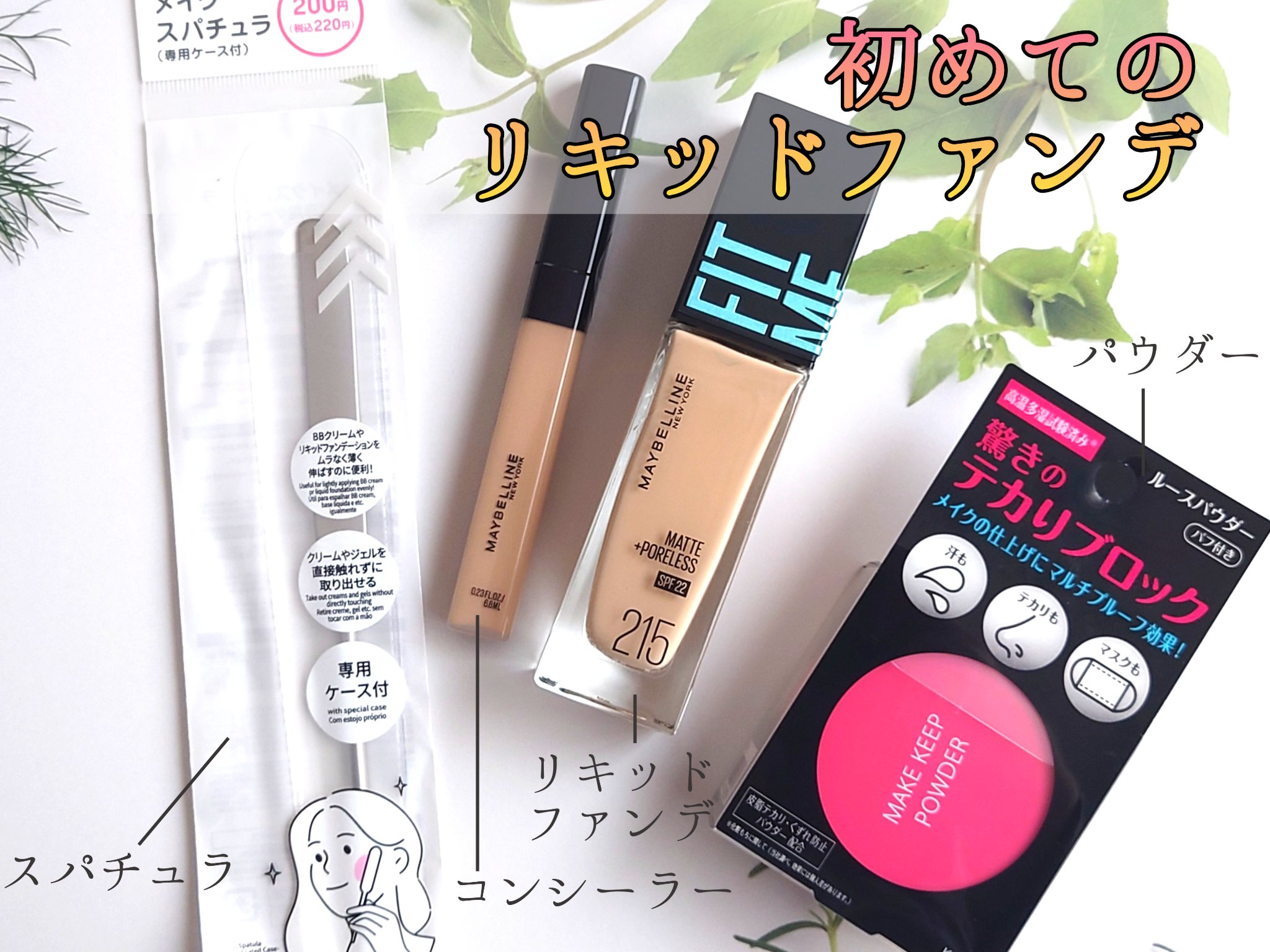 カラーミキシングコンシーラー/キャンメイク/パレットコンシーラーを使ったクチコミ（1枚目）