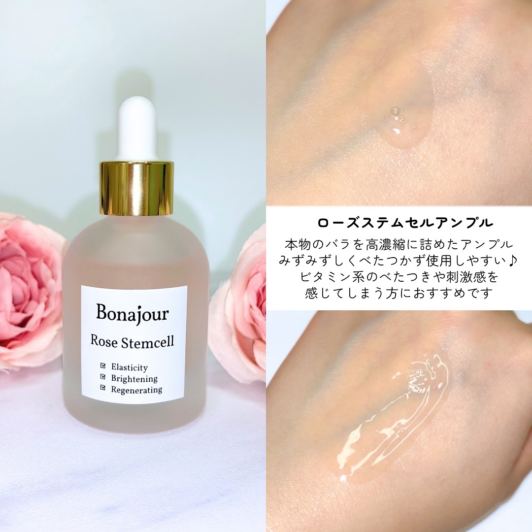 ローズステムセルセラム/Bonajour/美容液を使ったクチコミ（2枚目）