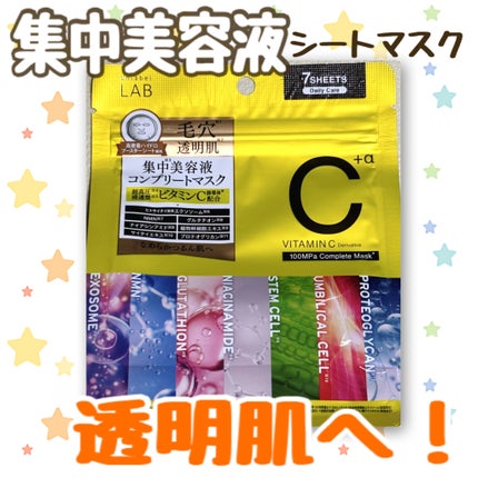 アンレーベル ラボ V コンプリート シートマスク/unlabel/シートマスク・パックを使ったクチコミ(1枚目)