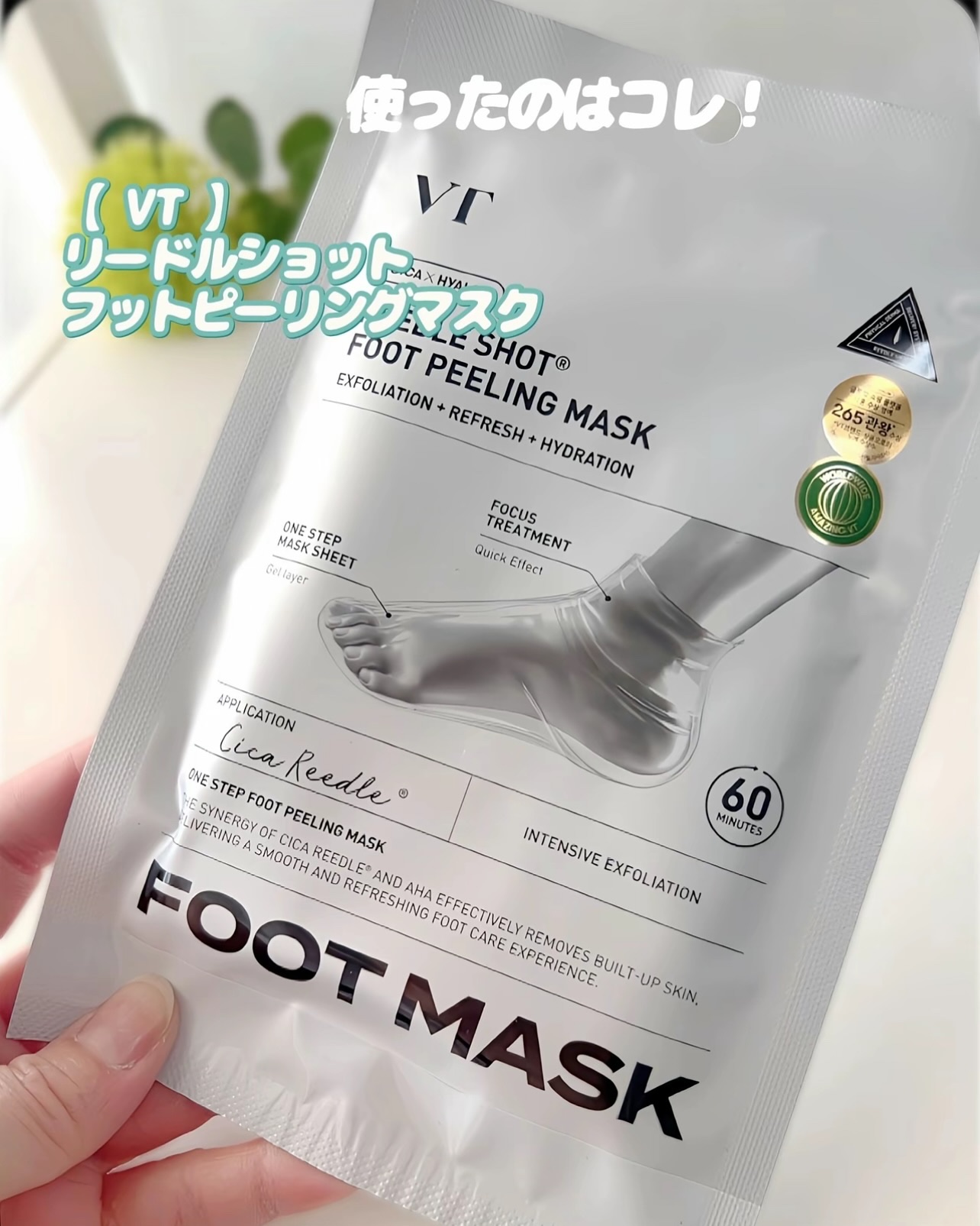 リードルショット リッチハンドマスク/VT/ハンドクリームを使ったクチコミ（2枚目）