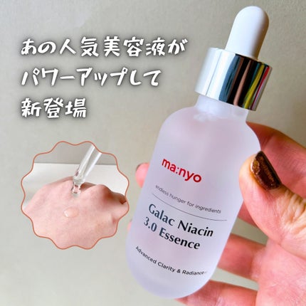 ガラク ナイアシン 3.0 エッセンス/manyo/美容液を使ったクチコミ(1枚目)
