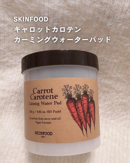キャロットカロテン カーミングウォーターパッド/SKINFOOD/トナーパッドを使ったクチコミ(2枚目)