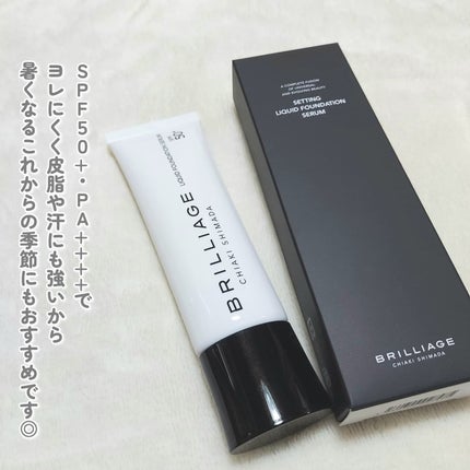 セッティング リキッドファンデーション セラム/ブリリアージュ/リキッドファンデーションを使ったクチコミ(5枚目)