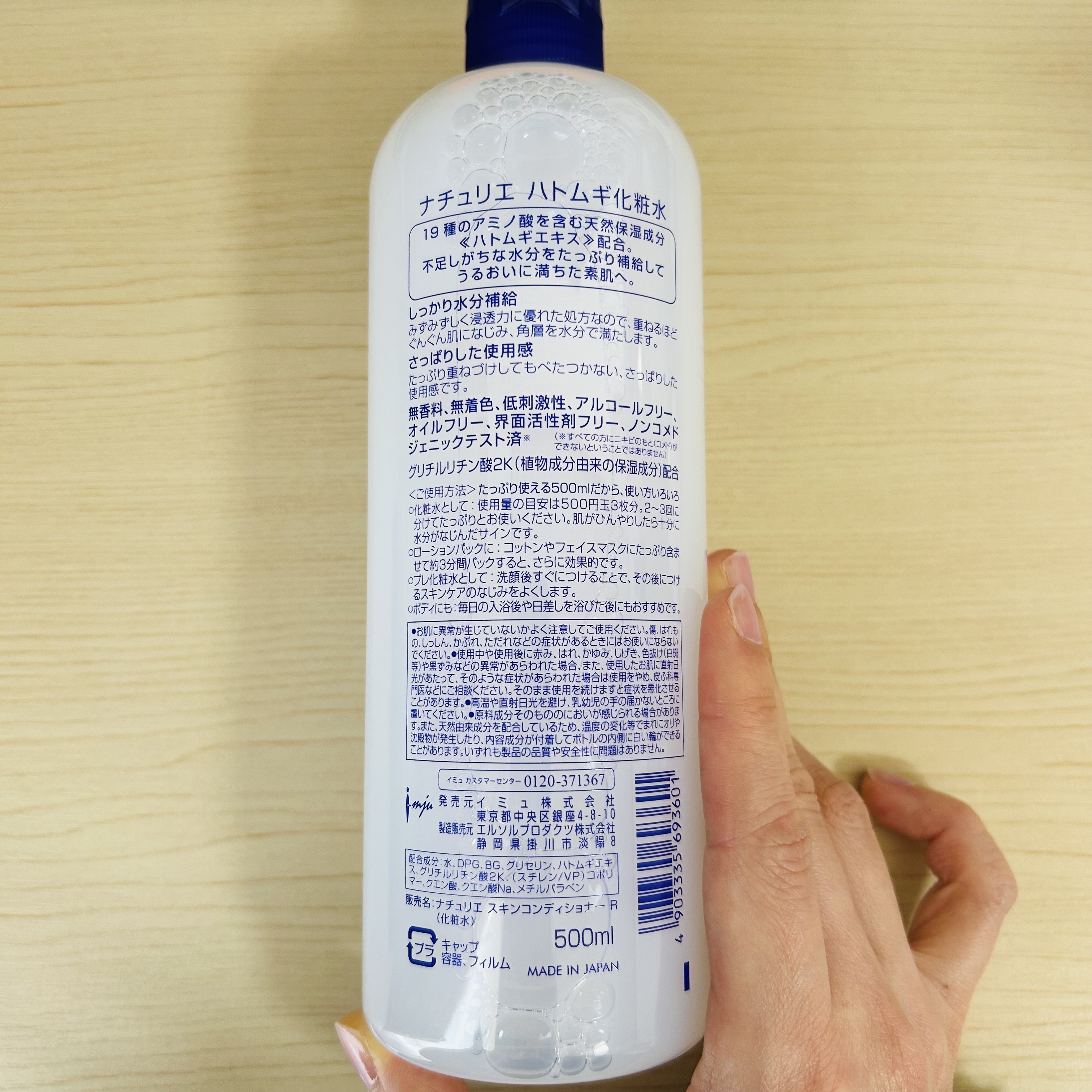 ハトムギ化粧水(ナチュリエ スキンコンディショナー R )/ナチュリエ/化粧水を使ったクチコミ（2枚目）